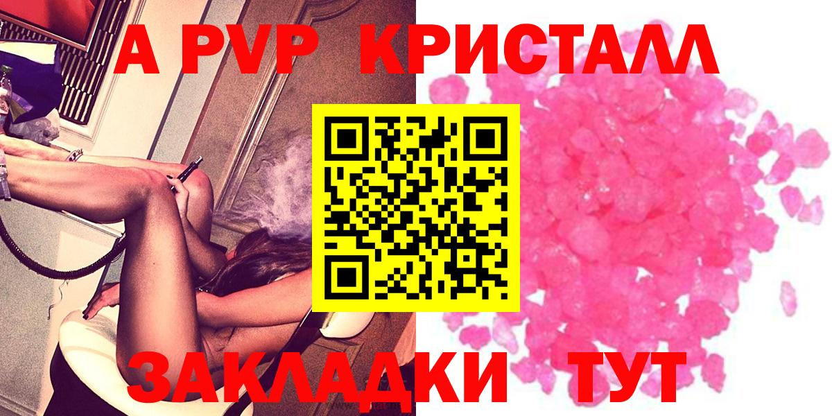 A PVP кристаллы  Вход с VPN  Alpha PVP СК КРИС  Бирск  Alpha-PVP кристаллы 