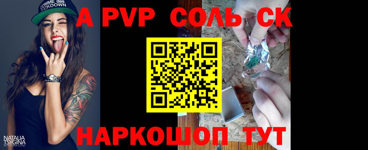 Alfa_PVP крисы CK Бирск