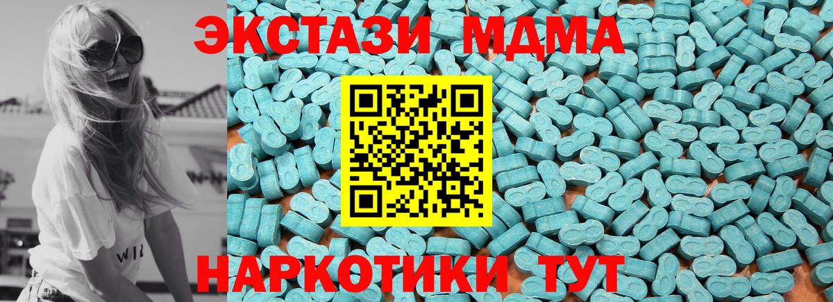 Экстази Дубай Бирск