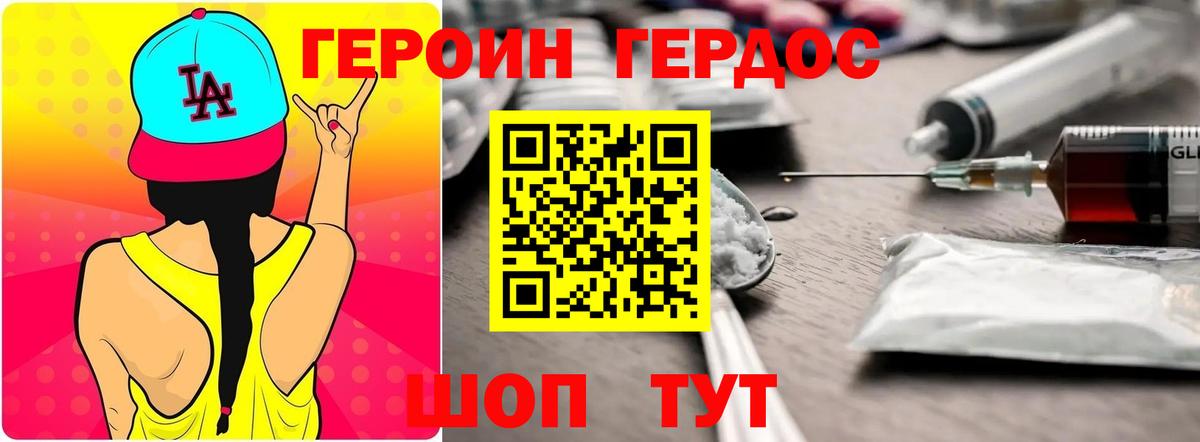 Бирск  ГЕРОИН хмурый  Вход с VPN 