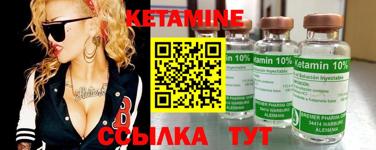 КЕТАМИН VHQ  Вход с VPN  Бирск  КЕТАМИН VHQ 
