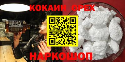 кокаин VHQ Пенза
