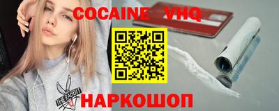 кокаин VHQ Пенза