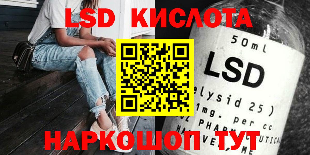 Бирск  LSD-25 экстази  ЛСД экстази кислота  Вход с VPN  ЛСД экстази кислота 