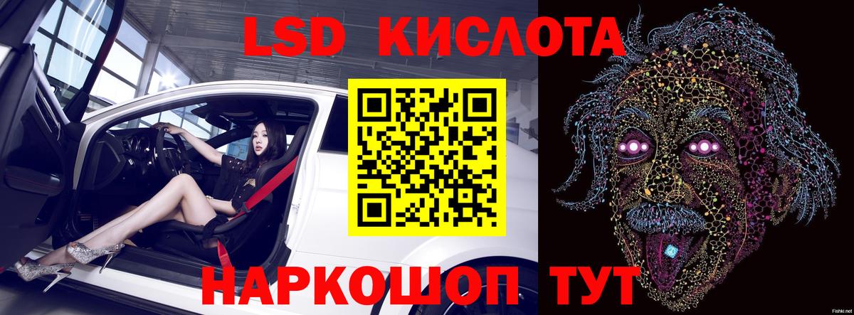 LSD-25 экстази ecstasy Бирск