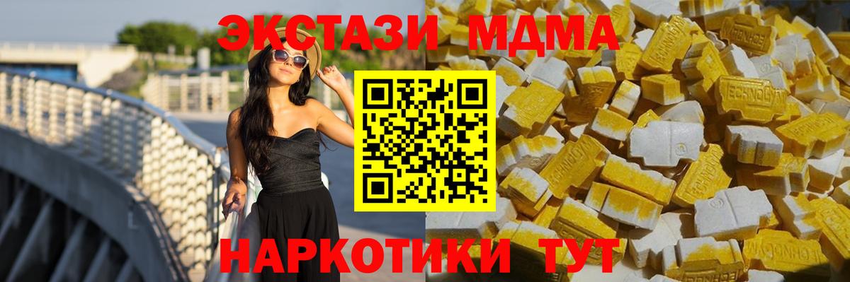 Бирск  MDMA VHQ  Вход с VPN  MDMA crystal 