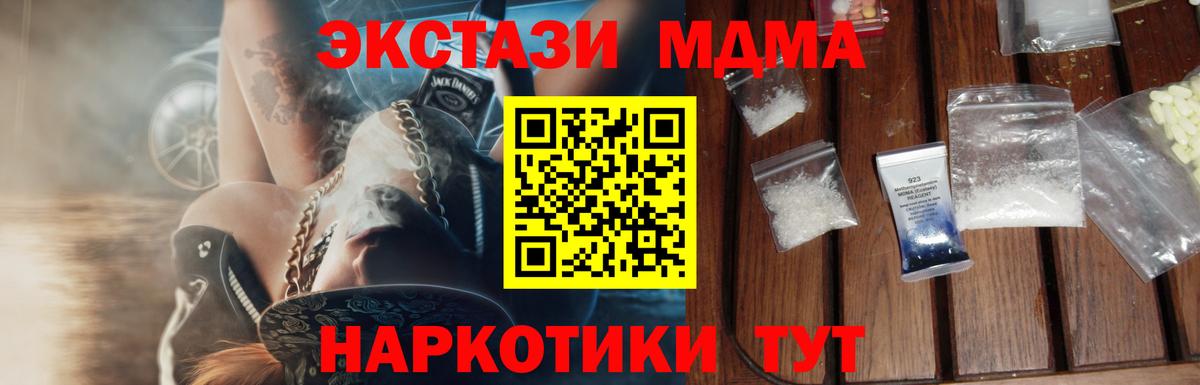 МДМА crystal Бирск
