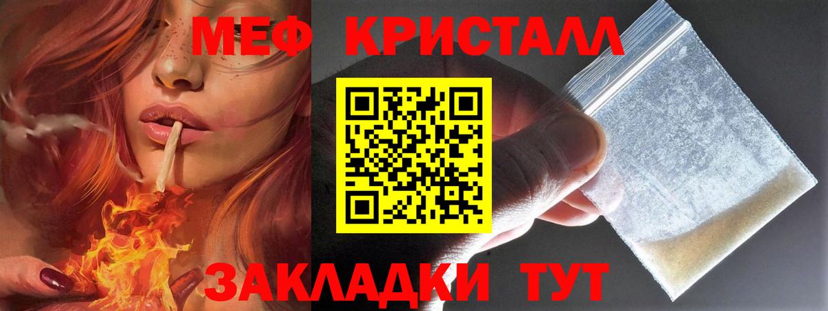 Меф VHQ  МЕФ  Вход с VPN  Мефедрон  Мефедрон 4 MMC  где купить наркоту  Бирск 