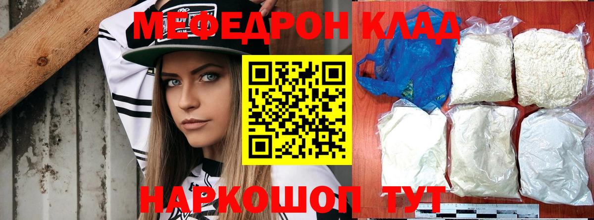 МЕФ  Бирск