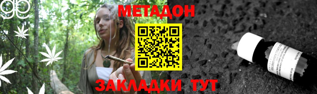 МЕТАДОН кристалл  Вход с VPN  Бирск 