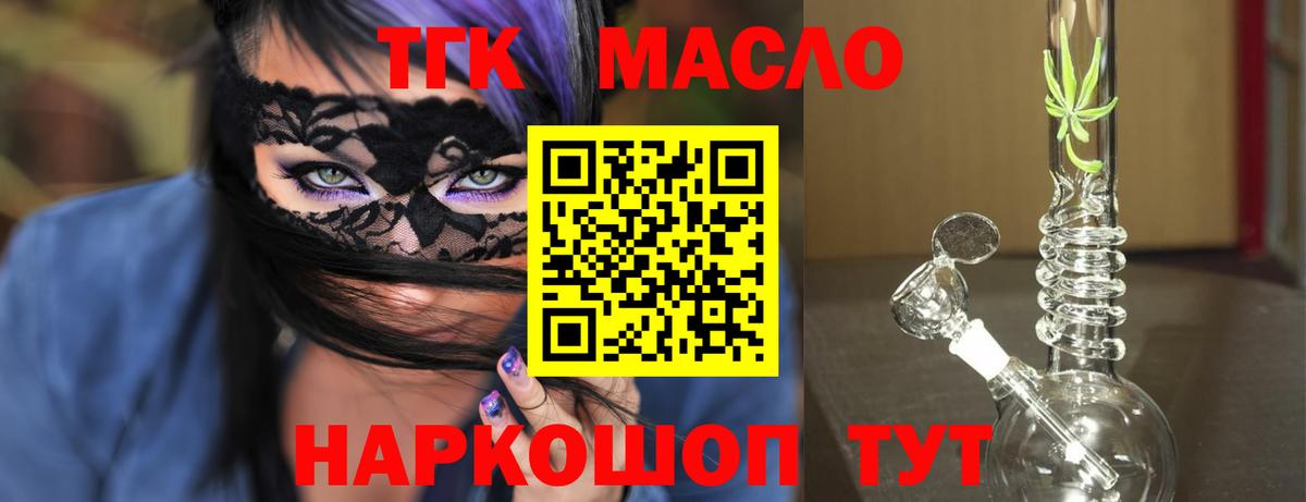 ТГК вейп  Вход с VPN  Бирск 